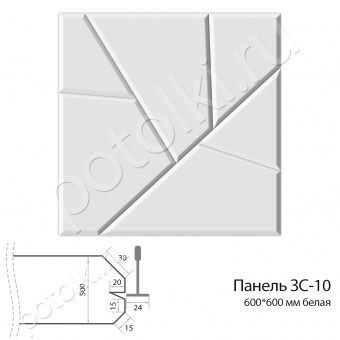 Панель Акустик-М ЗС-10, 600х600х50мм белая (Закрытая Система)